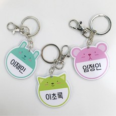 동물얼굴 이름표 키홀더 키링 가방열쇠고리 유치원 악세서리 입학선물 돌봄교실 교회, 곰 민트