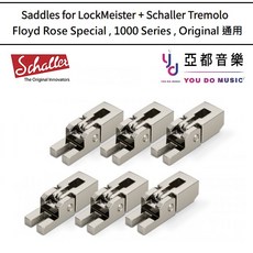 Schaller Lockmeister 大搖座 弦鞍 Floyd Rose 搖座弦鞍組, 1個, Chrome 銀色 六顆套裝,16"