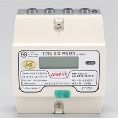바이글로브 디지털계량기 3상 80A 세로 계량기구, 1개