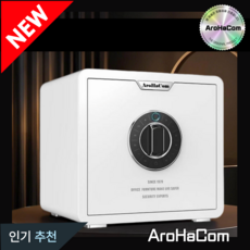 AROHACOM 소형금고 가정용금고 스마트 가정용 소형 개인 대형 지문인식 미니 금고, 엘레강트 화이트 35cm 지문인식
