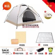 HYLSS 帳篷戶外露營便攜式摺疊野外裝備野餐野營全自動加厚防雨防曬套裝, 經典款兩人公園休閒, 2-4人