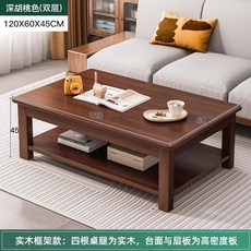 客廳家用現代實木茶桌長方形茶几, 1個, 雙層-胡桃木色-120x60x45, 胡桃木色