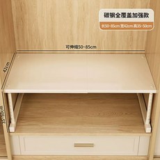 길이조절 다용도 옷장선반 85cm 24cm 50cm 50 파티션 높이조절칸35, 1개, M. 확장형 50-85x42x35-50 조절