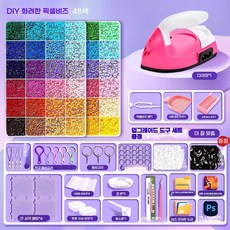 마르드 2.6mm 입체 퍼러비즈 DIY 재료 신제품 컬러비즈 세트, 1개, 다리미+48가지색상