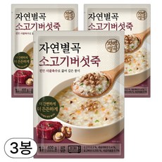 자연별곡 진한 사골육수 소고기버섯죽, 3개, 400g