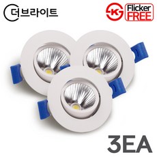 더브라이트 LED 다운라이트 2인치 집중형 COB 직회전 5W 플리커프리 가구 매입등, 전구색(노란빛), 3개