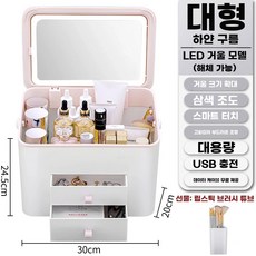 화장품 보관함 정리함 메이크업박스, G. 심플형-LED 조명 화장 거울 포함-대형 화이트