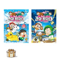 흔한남매 과학 탐험대 15 16 전2권세트(포스트잇증정) 바다 힘과운동, 주니어김영사