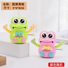 台灣出貨 發條上鍊小動物玩具 兒童益智卡通豬小兔小鴨小狗 上勁跑步跳跳玩偶 嬰幼兒園禮品批發 夜市地攤熱賣, 跳舞青蛙, 1個
