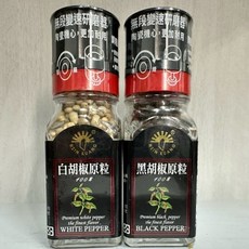 新光 白胡椒原粒 黑胡椒原粒, 1個, 28g