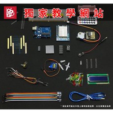 傑森創工 Arduino Uno R3 初學完整版 創客學習入門套件 學Arduino從這裡開始！, 1個