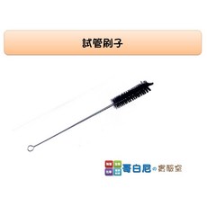 哥白尼的實驗室/化學實驗配件/實驗用玻璃試管刷子(高級羊毛)/實驗用玻璃燒杯刷子(高級鬃毛), 1個, 玻璃燒杯刷子