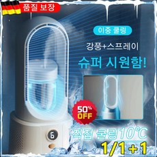 가정용 잎없는 선풍기 탑선반 가습 무음 Usb 충전 휴대용 냉풍기