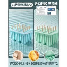 식품용 실리콘 몰드 베이킹 실리콘아이스크림 비누틀 도구 스티로폼 비누 커터 떡판 도넛틀, 14_블루+그린 12칸+막대200개