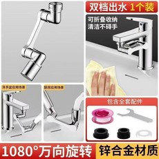 飛雕 機械臂水龍頭 冷熱 水池洗臉盆 萬向旋轉 浴室面盆, 1個, 不鏽鋼加厚單檔調節萬向旋轉4D機械臂1個, 不鏽鋼加厚單檔調節