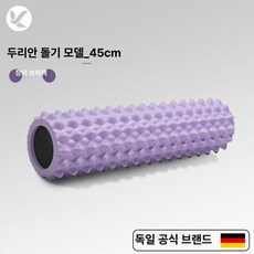 고경도 근육 이완 롤러 마사지 롤백 요가 실내 운동, 로즈퍼플 45cm 80 마사지, 기본 모델명/품번