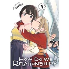 How Do We Relationship? Vol. 1 Volume 1 Paperback, Viz Media