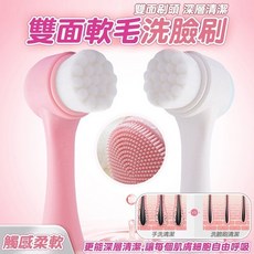 限時下殺 洗臉刷 雙頭洗臉刷 矽膠洗臉刷 潔顏刷 洗臉器 軟毛潔面刷 3D潔顏刷 面膜刷 洗臉按摩 洗臉神, 1個, 柔軟萬毛潔面刷