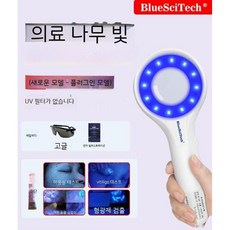 우드램프 확대경 피부 감지기 UV 검사기 분석기 진단기 정밀 피부검사 병원 뷰티 작업용, A. 신규(플러그인-UV 없음)