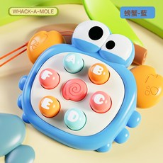 DFMEI 掌上迷你打地鼠按按樂嬰兒早教益智寶寶男女孩手指按壓玩具幼兒童, 如圖, 打地鼠按按樂【螃蟹藍】送掛繩