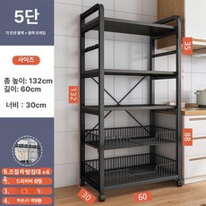 냉장고 부엌 수납장 그릇장 홈카페장 주방 틈새 팬트리장, [두꺼워진/안정적 하중], 클래식 60x30x132cm