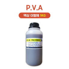 PVA 액상 이형제 [1Kg] FRP 몰드 이형제 탈형