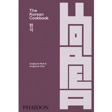 The Korean Cookbook 한식:아토믹스(Atomix) 셰프 박정현 & 요리연구가 셰프 최정윤 한식 요리책, Phaidon Press, The Korean Cookbook 한식, Junghyun Park, Jungyoon Cho(저)