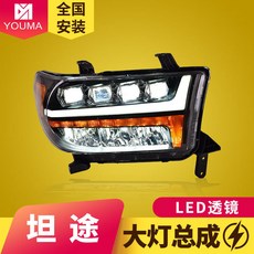 優瑪 專用於豐田坦途大燈總成07-13款 Tundra改裝LED大燈 流水轉向日行燈 無損安裝, LED大燈總成（一對）, 1個