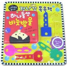 一二三 肥皂泡泡, 艾普比圖書