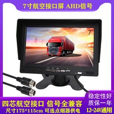 화물차후방카메라 무선 후방카메라 야간촬영 제품 안전 차량용품 광각 사각지대, 1.7인치 싱글 CVBS/AHD