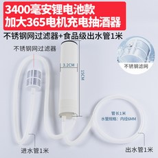抽酒專用泵電動食品級酒泵自動抽酒神器鋰電池抽水酒墰取酒器 A49X, 【硅膠管1米】3400ma殼裝抽酒泵+過, 1個