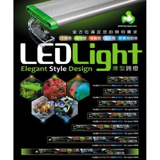 PRO-Z系列- LED 軟體輔助燈 珊瑚燈 雅柏 UP 藍白燈 跨燈 燈具 海水缸 雅柏 達普, 1個, 4尺