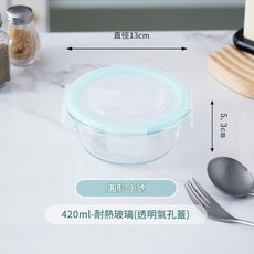 小圓420ml 玻璃便當盒, 1套