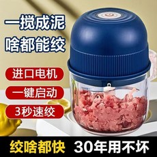 電動蒜蓉搗蒜泥神器拉蒜搗碎器打蒜器攪蒜自動絞肉絞蒜攪碎機家用蒜泥機 搗蒜機 料理機, 1個, 【電動一鍵料理//蒜末蘸料辣椒碎碎菜肉沫,普通鋒利刀頭：【淺綠】鋒利刀頭丨高速切割