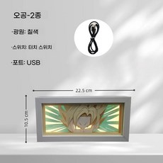 드래곤볼 캐릭터 조명 - 3D 종이 조명등 (학생 선물 e-스포츠 방 데코), 16색 리모컨 모델 - 데이터 케이블 리모컨 포함, 오공-2
