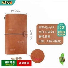 O TN旅行手賬本 復古隨身筆記本 創意記事手賬 旅行日記本 手帳本WJ, 1個, 焦橙黃