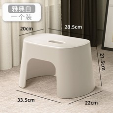 臺灣熱銷 家用浴室塑料闆凳衛生間加厚 防滑寶寶 洗澡凳成人墊腳凳換鞋小闆凳 A1127, 優雅白（加厚6mm-高21.5cm）