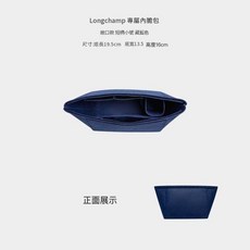Longchamp 瓏驤毛氈內膽收納包 適用長柄餃子包