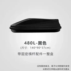신형 2025년형 다목적 자동차 탑 트렁크 SUV 차량 대용량 초슬림 플랫 오프로드 특수 차량용 캐리어 랙, 03 480L