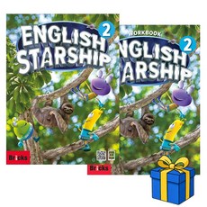 잉글리쉬 스타쉽 English Starship 2 세트 Student Book + Workbook (총 2권)