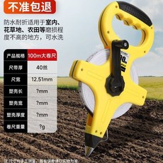 SYATEK 鋼卷尺 工程測量盤尺, 1個, 100米,【室內草坪專用】玻璃纖維加厚皮尺