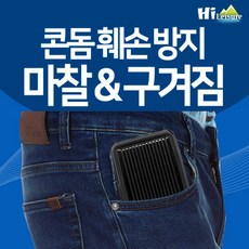 [하이레저] 콘돔 보관 케이스 파우치 훼손 방지 홀더 아코디언 슬롯, 1개, 실버