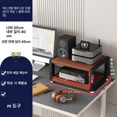 앰프 스탠드 CD플레이어 거치대 프리앰프 크기의 감쇠, 2단 프레임+티크 40 x 45, 기본 색상