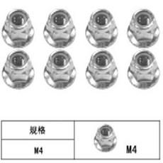 下單暴富 XLF 1:10遙控車配件，適用於X-03MAX X-04MAX X-06 X-07 F10 F19通用車型，輕鬆升級您的愛車, XLF-1012-法蘭防松螺母, 1個