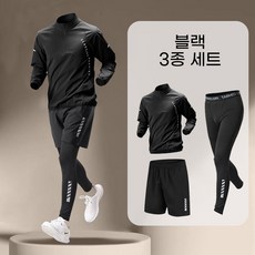 THEGANDG 트레이닝 3종세트 반집퍼긴팔상의+반바지+타이즈 세트