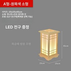 한옥조명 전통조명 카페 대나무 램프 창호, 스타일 A 내추럴 우드 소형 (45cm)