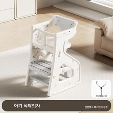 높이조절 아기 식탁의자 다기능 유아 학습 의자, 라이트 섀도우 그레이 (안전벨트 증정)