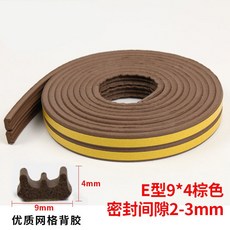好買先生 門窗密封條 防撞防音泡棉條, 1個, E型密封條〚棕色〛