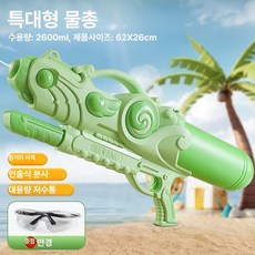대형 키덜트 물총 파워 어른이 워터건 워터밤, 표준 구성, 1개, 62cm 그린 2600ml