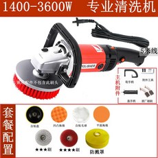 多功能電動洗地毯機，沙發地毯瓷磚清潔一機搞定，無線手推式設計，輕鬆省力, 瓷磚地磚清洗套餐+打蠟配件